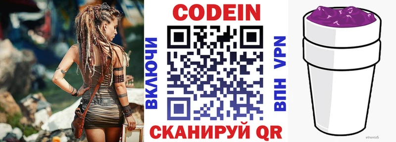 ОМГ ОМГ как зайти  Киржач  Кодеиновый сироп Lean Purple Drank 