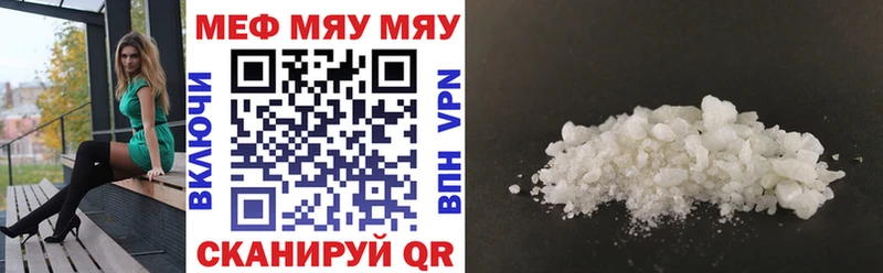 Мефедрон mephedrone  Киржач 