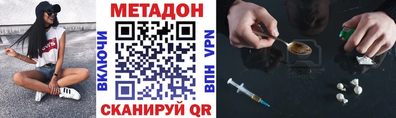 МЕТАДОН кристалл  Киржач 