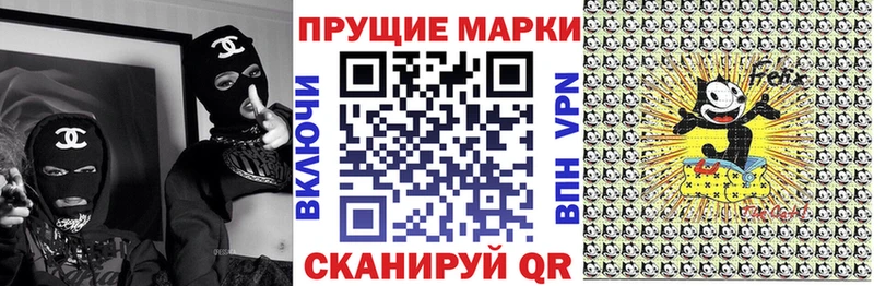 Наркотические марки 1500мкг Киржач